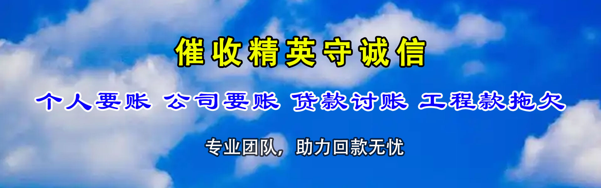 陆丰追债公司