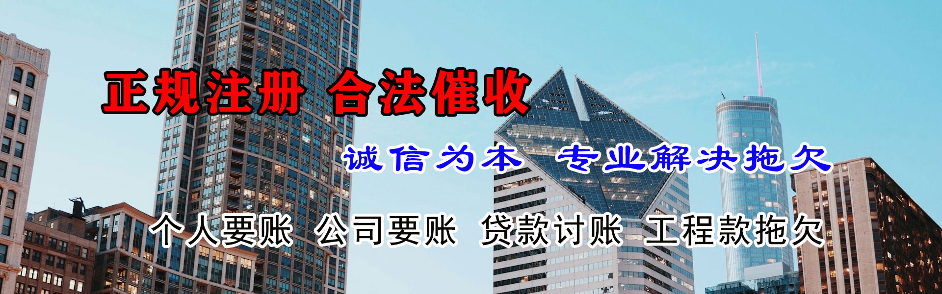 邳州收账公司