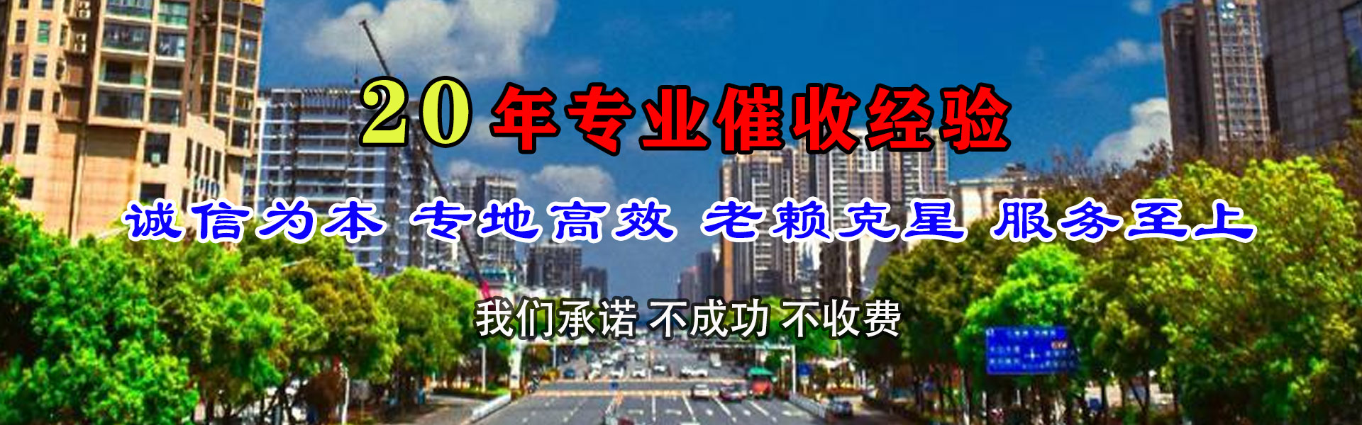 莱阳追债公司