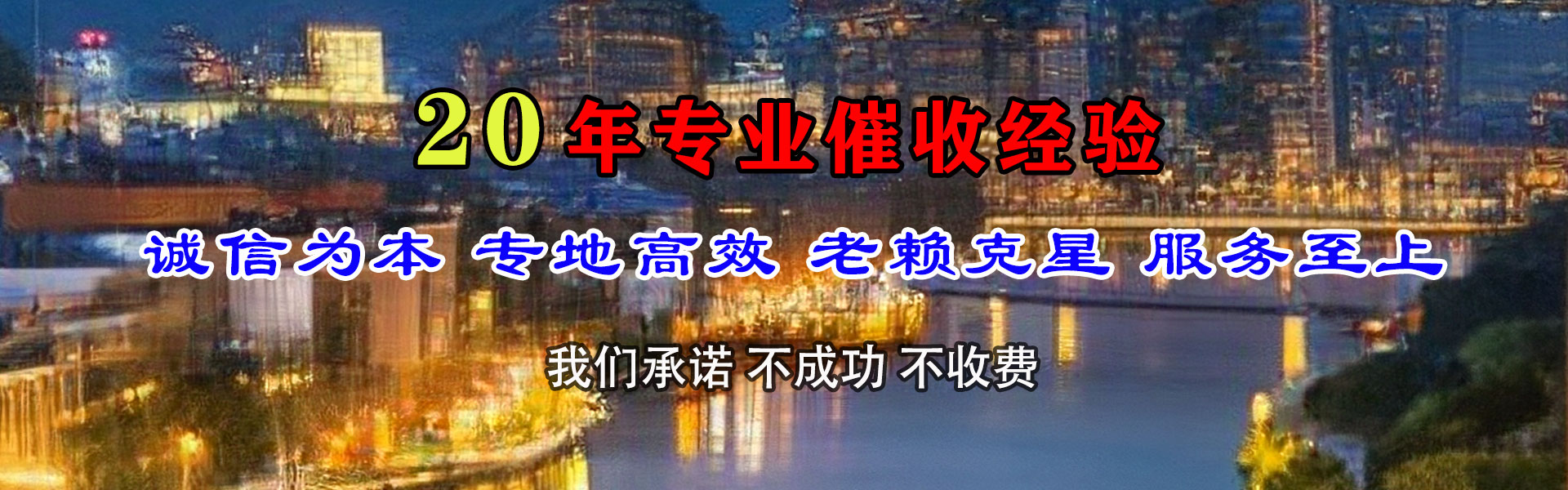 宝应清债公司