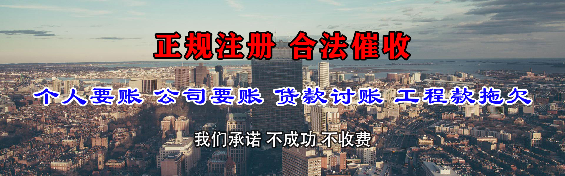贺州清债公司