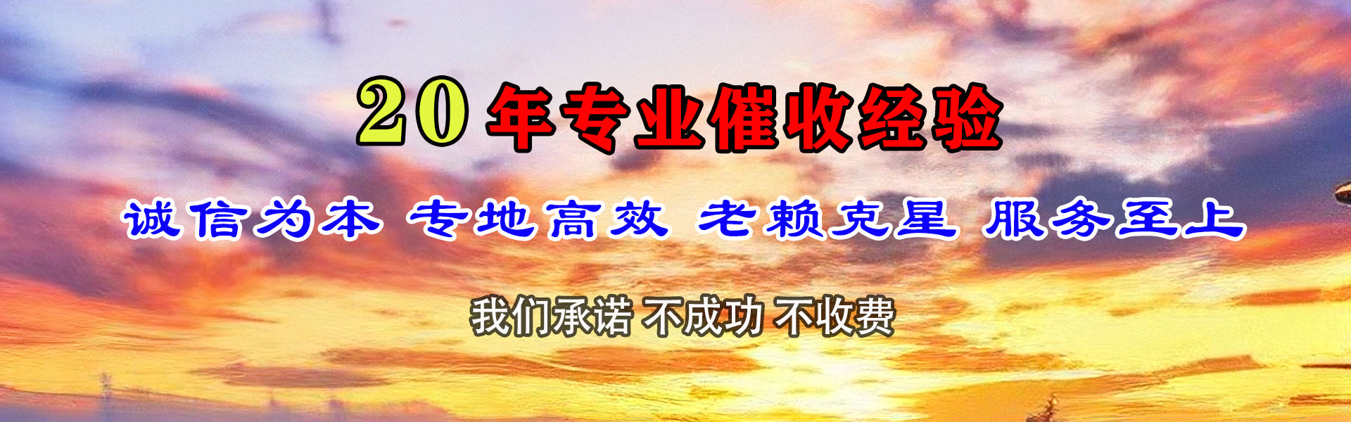 甘孜收债公司