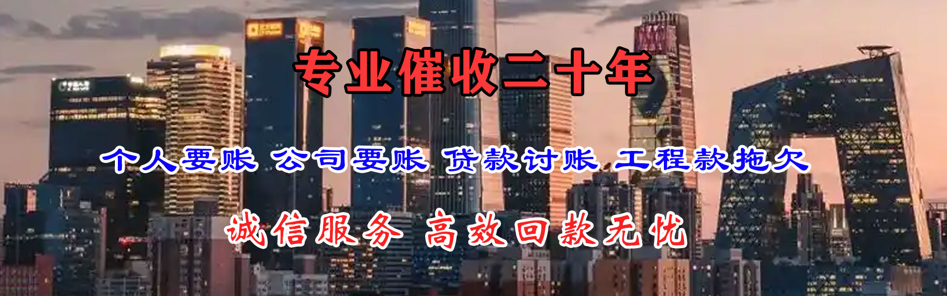 包头讨账公司