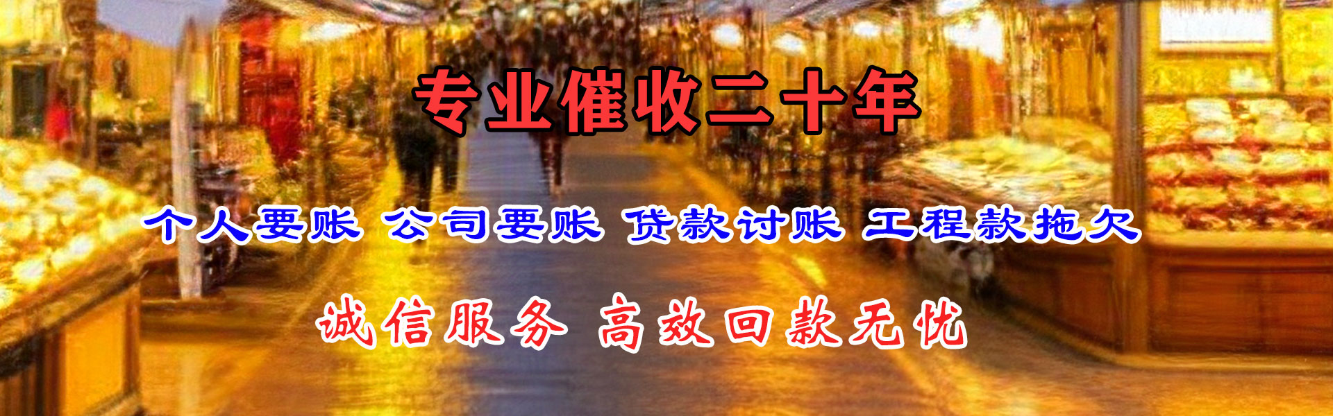 汉川讨账公司