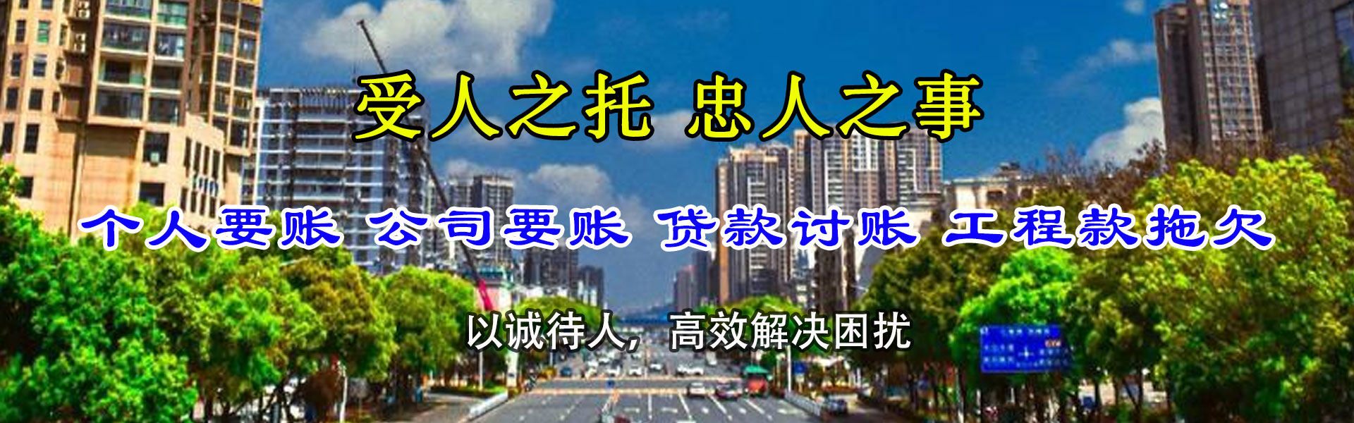 舟山讨债公司