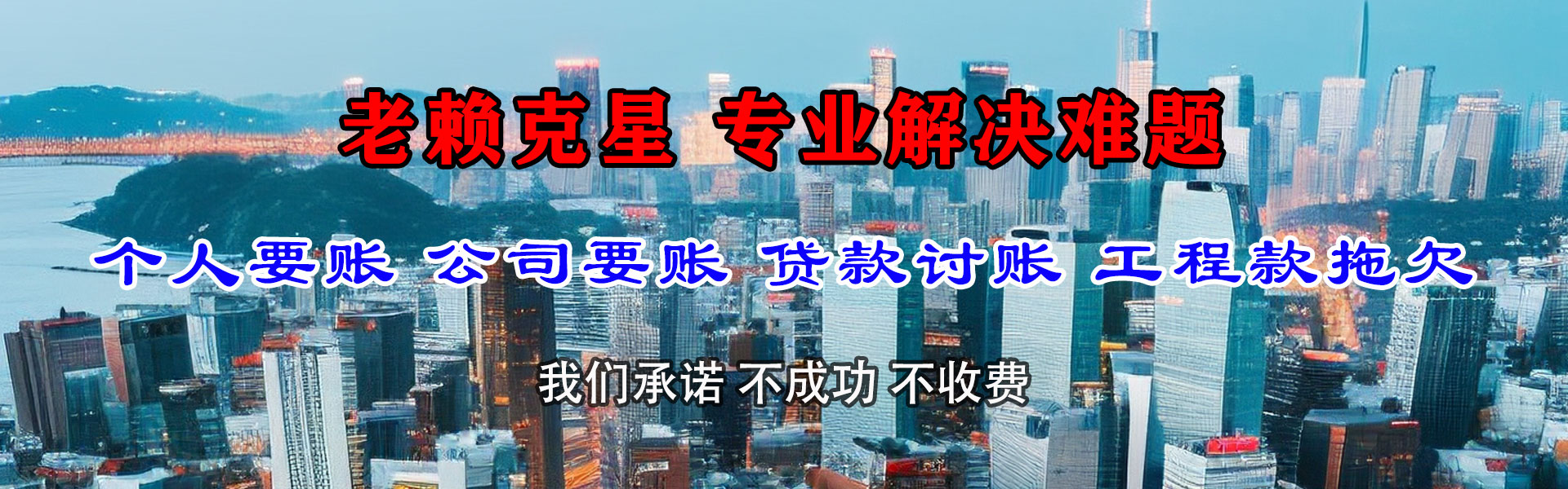 永春讨债公司