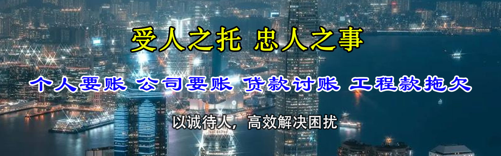 德阳要债公司
