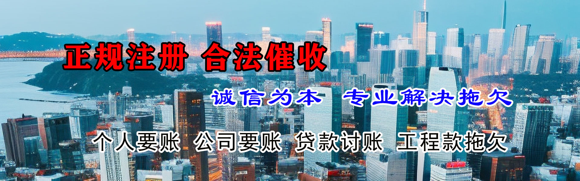 天长讨账公司