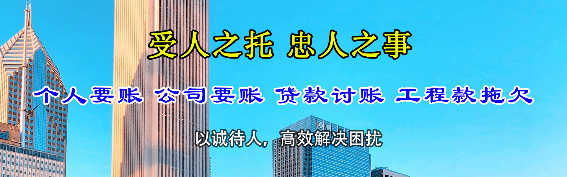 乐清讨债公司