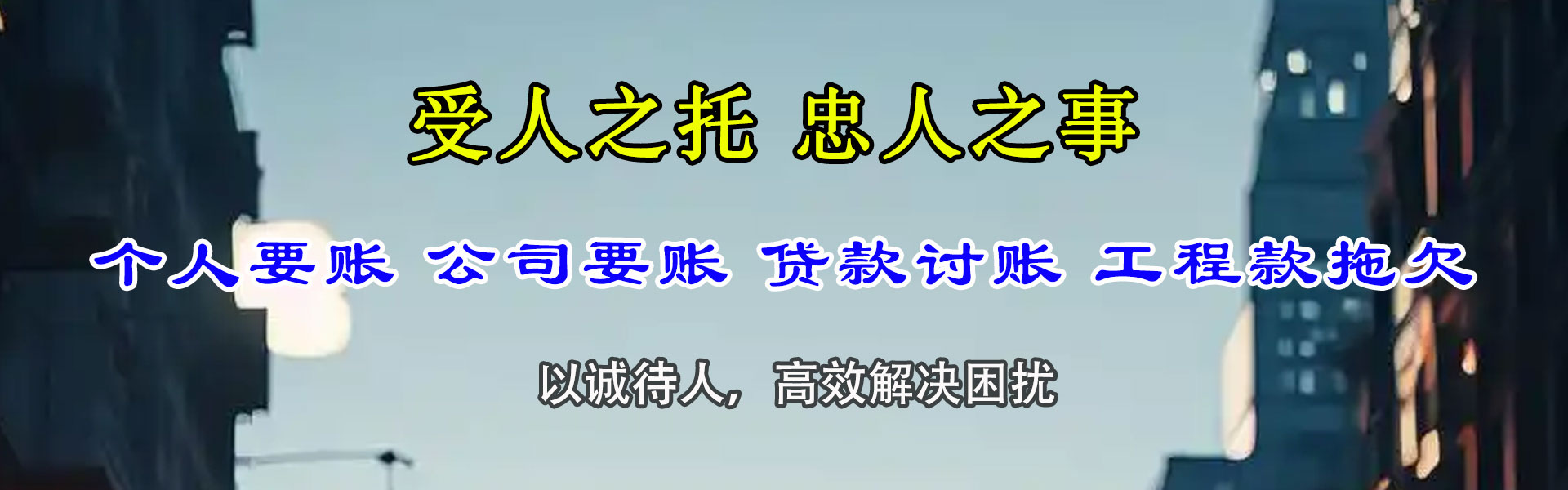 福安追债公司