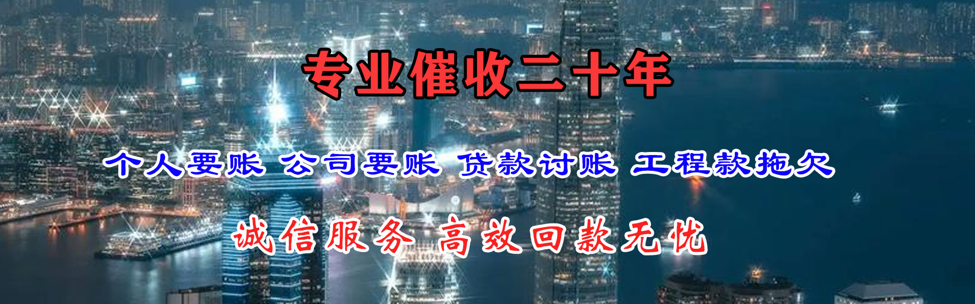 泽州要账公司