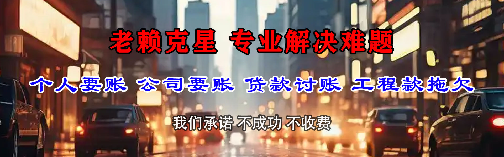 泸州要债公司