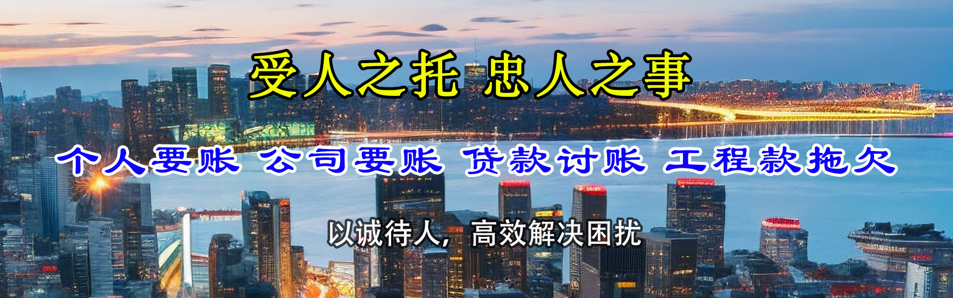 忻州要账公司