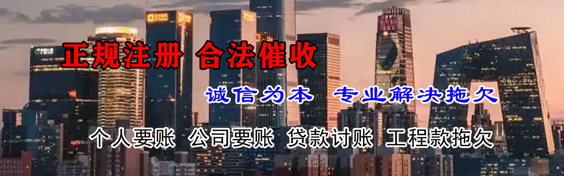 平阳讨债公司