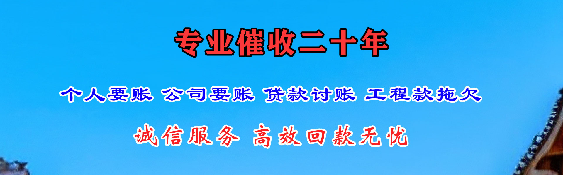 淮滨收债公司