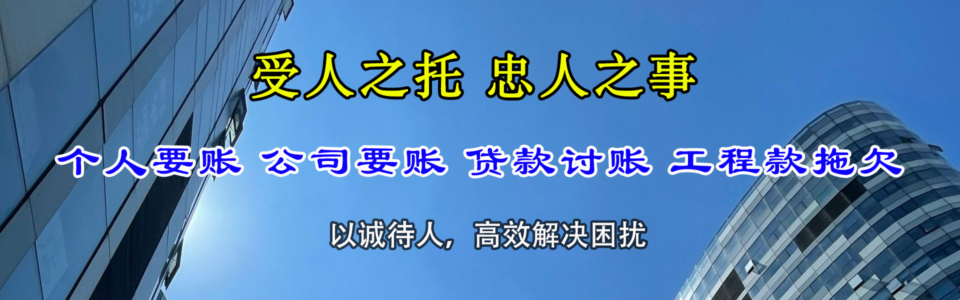温县收债公司