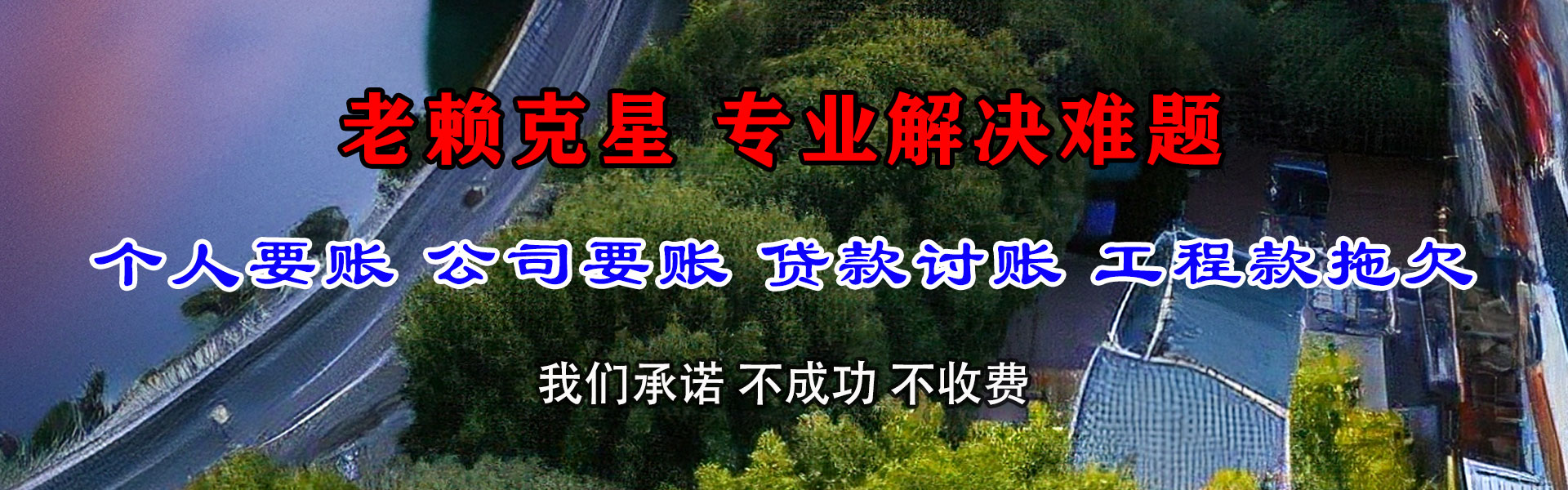 酒泉讨债公司