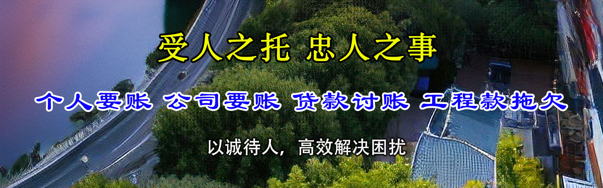 咸阳收债公司