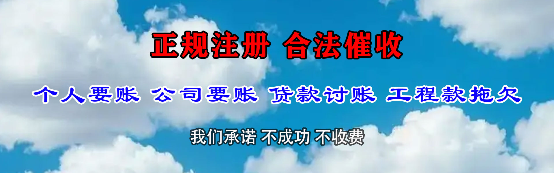 梨树收账公司