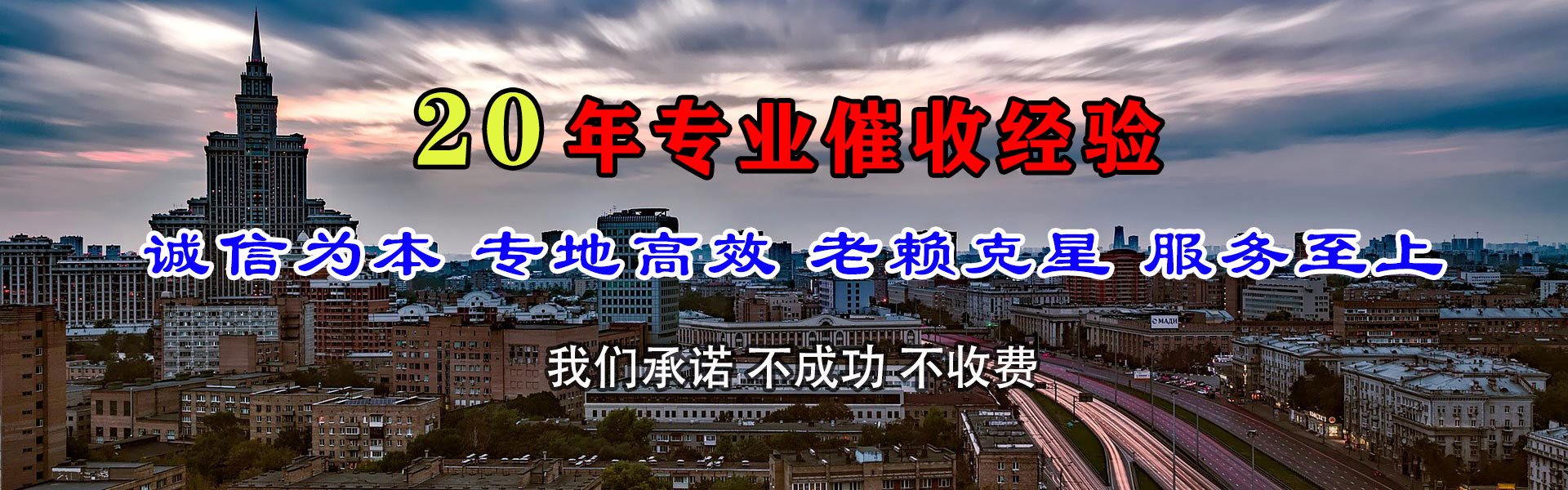 黄南收债公司