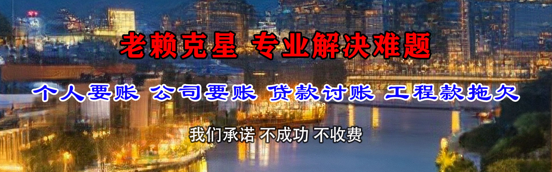 朔州收账公司