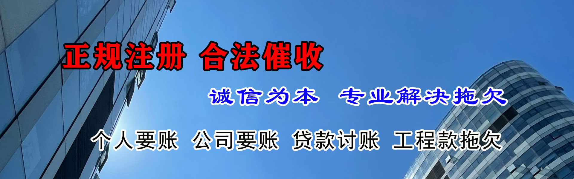 广西收账公司