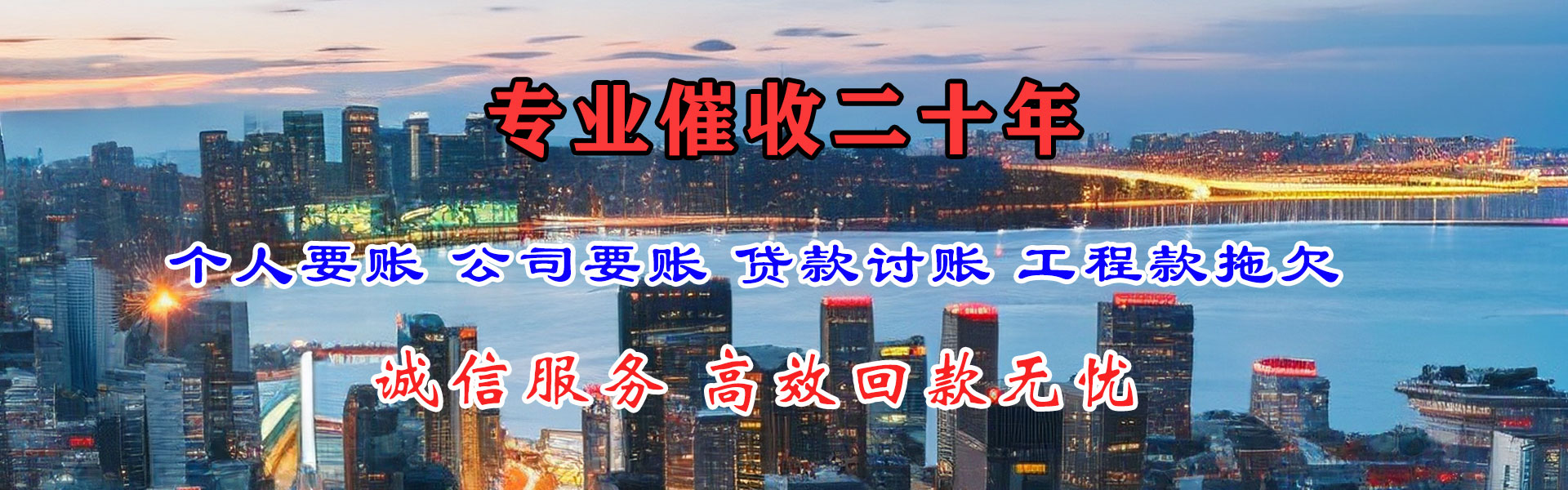 平湖要债公司