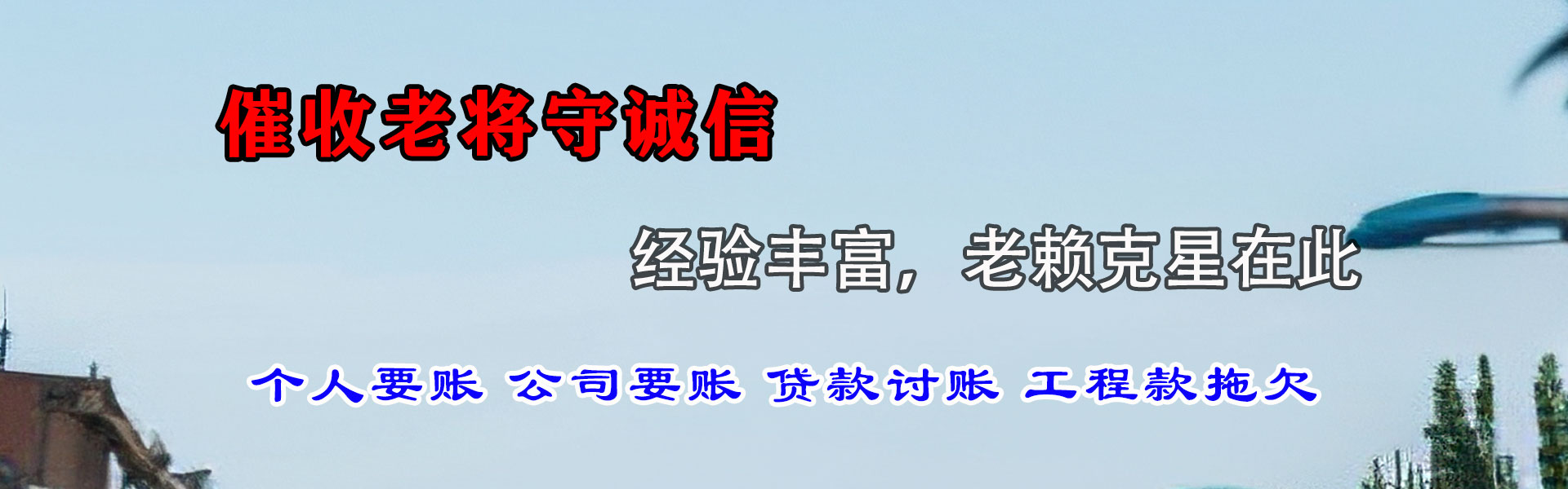 玉林追债公司