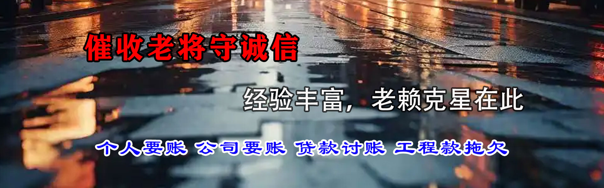 辽源追债公司