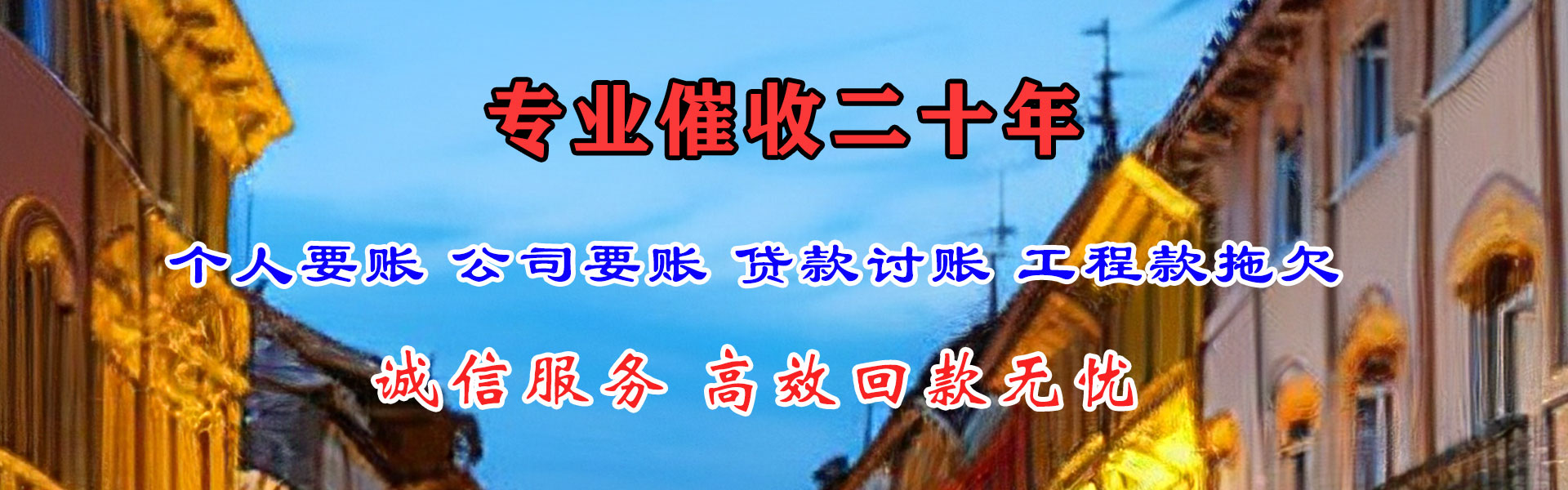包头收账公司