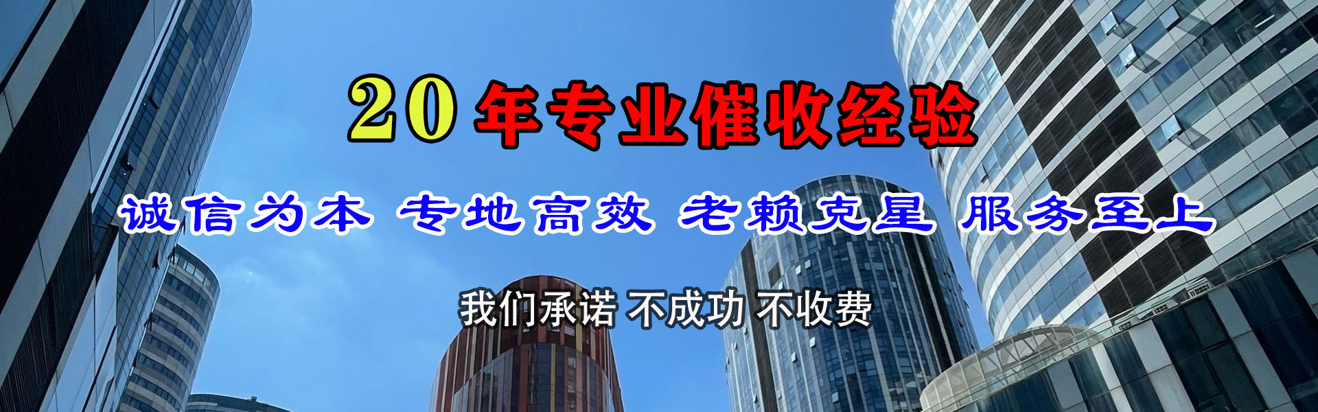 微山收账公司