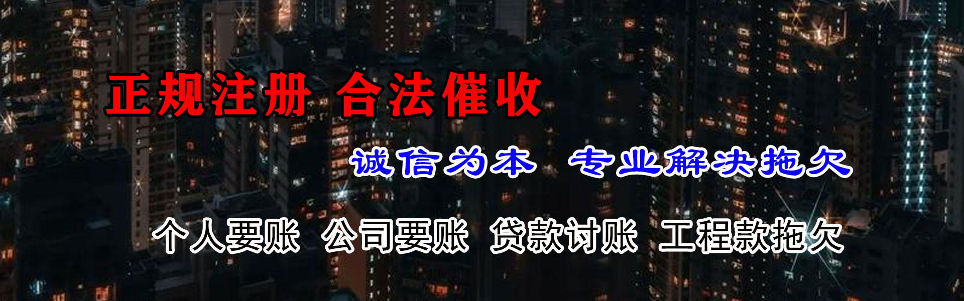南昌收账公司
