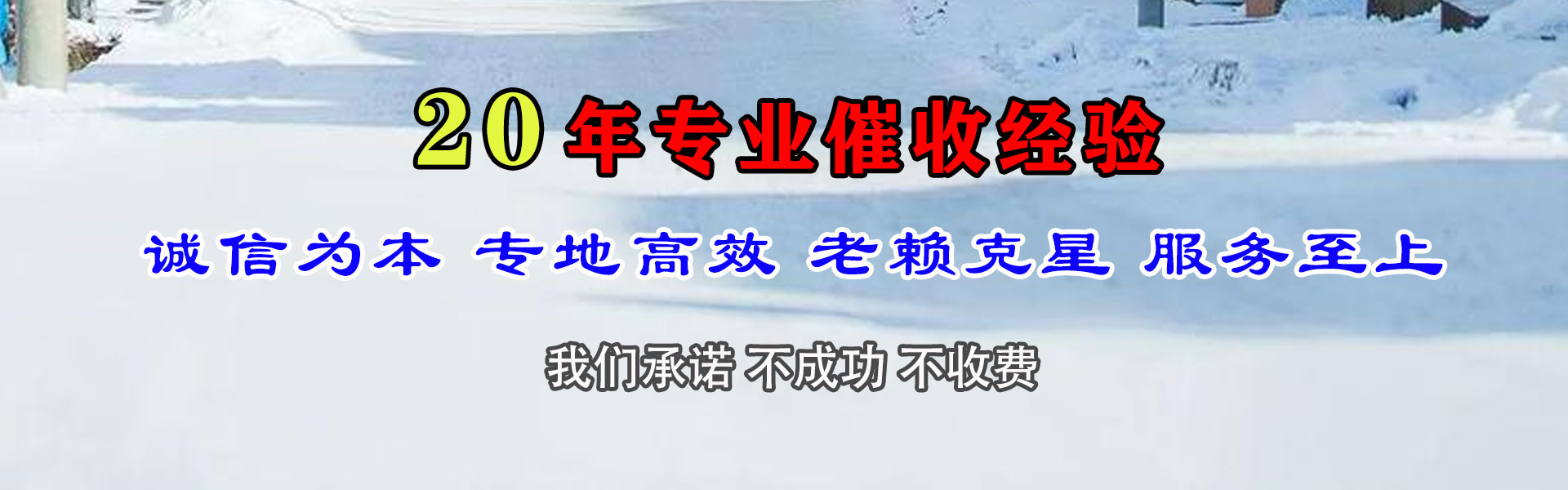 大同追债公司