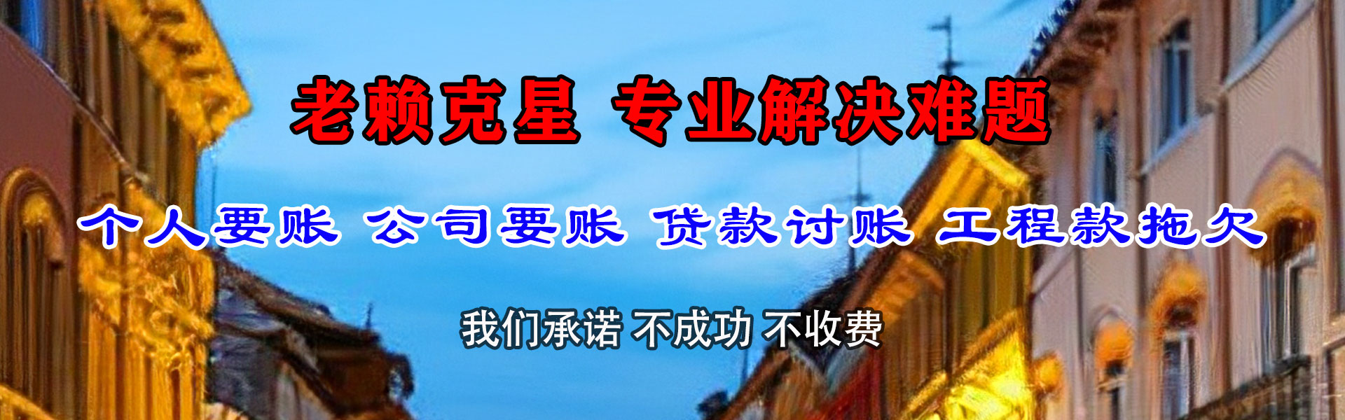 忻州要债公司
