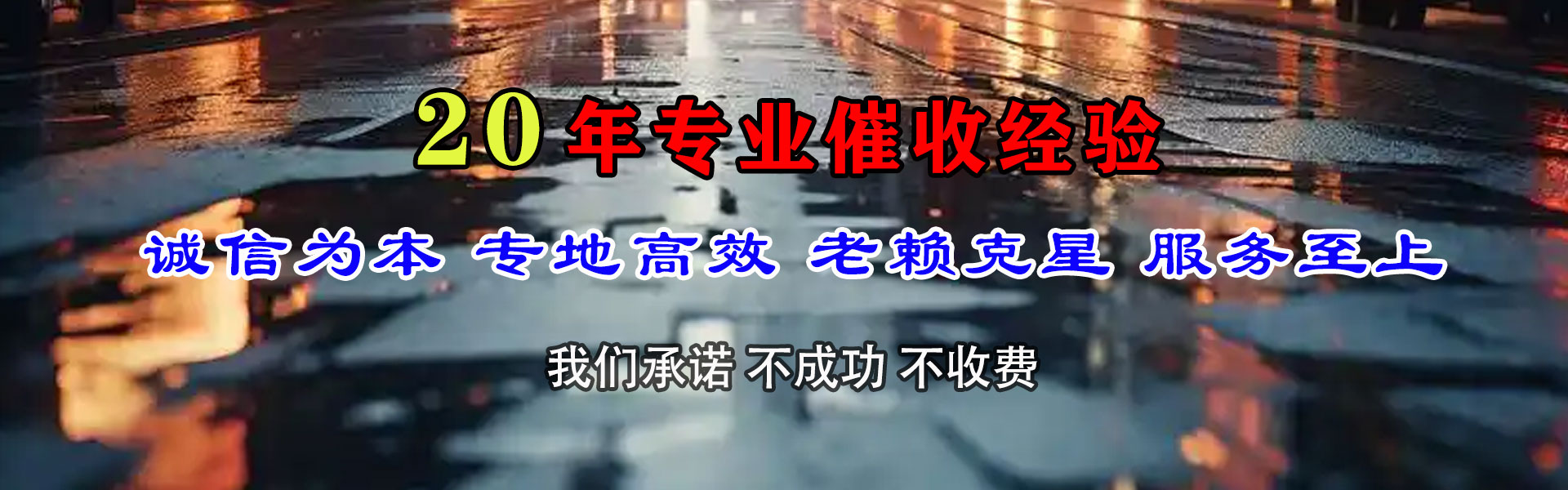 德阳追债公司