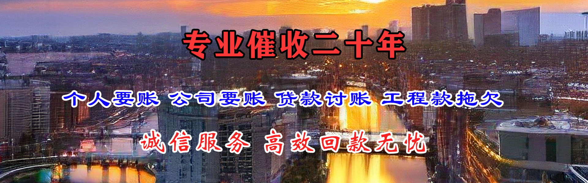 正定讨债公司