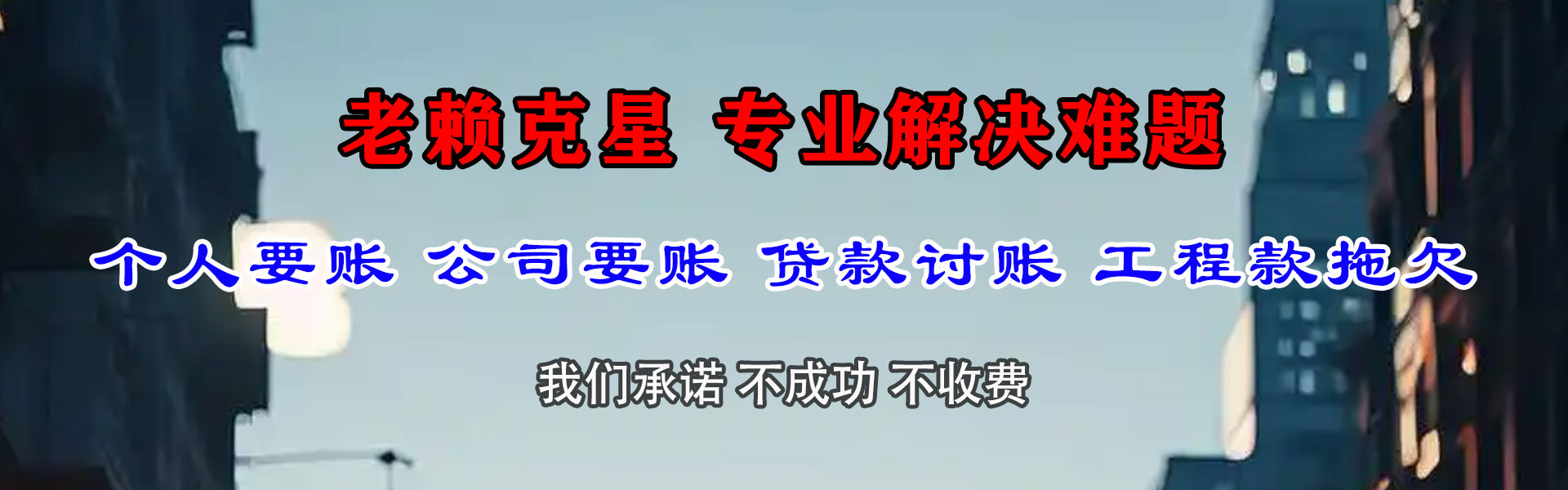 苏州要债公司