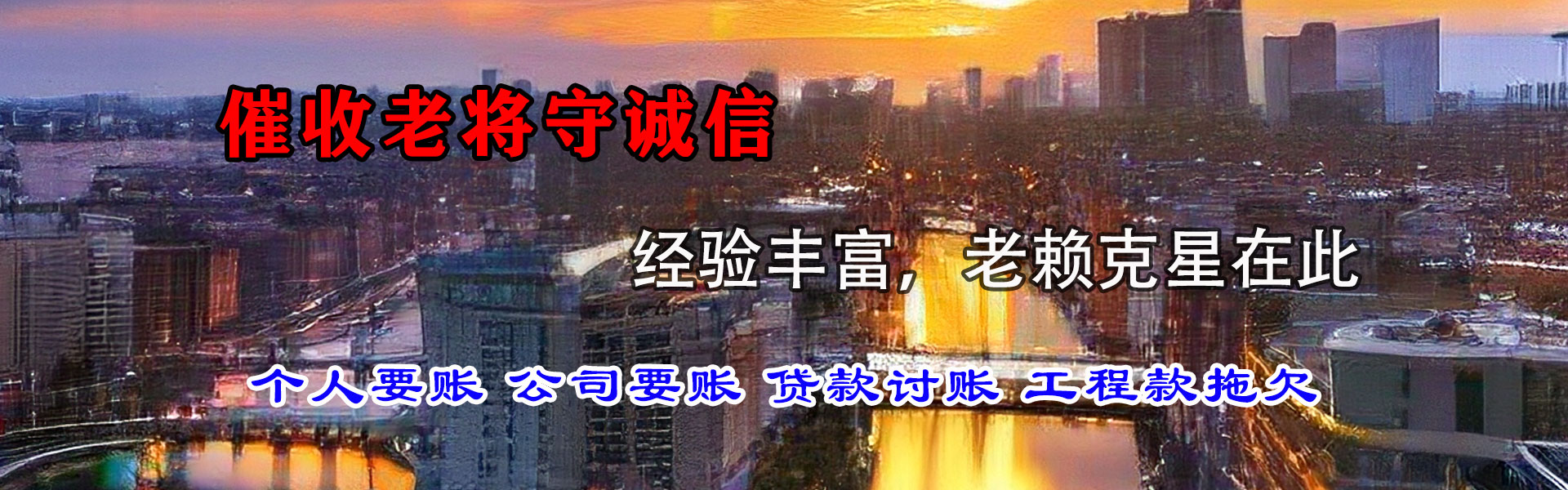 无棣讨债公司