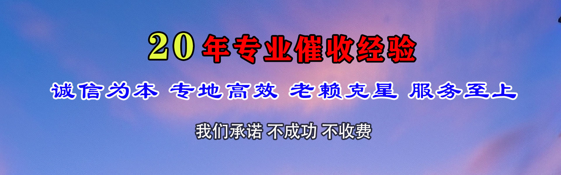 溧阳收债公司