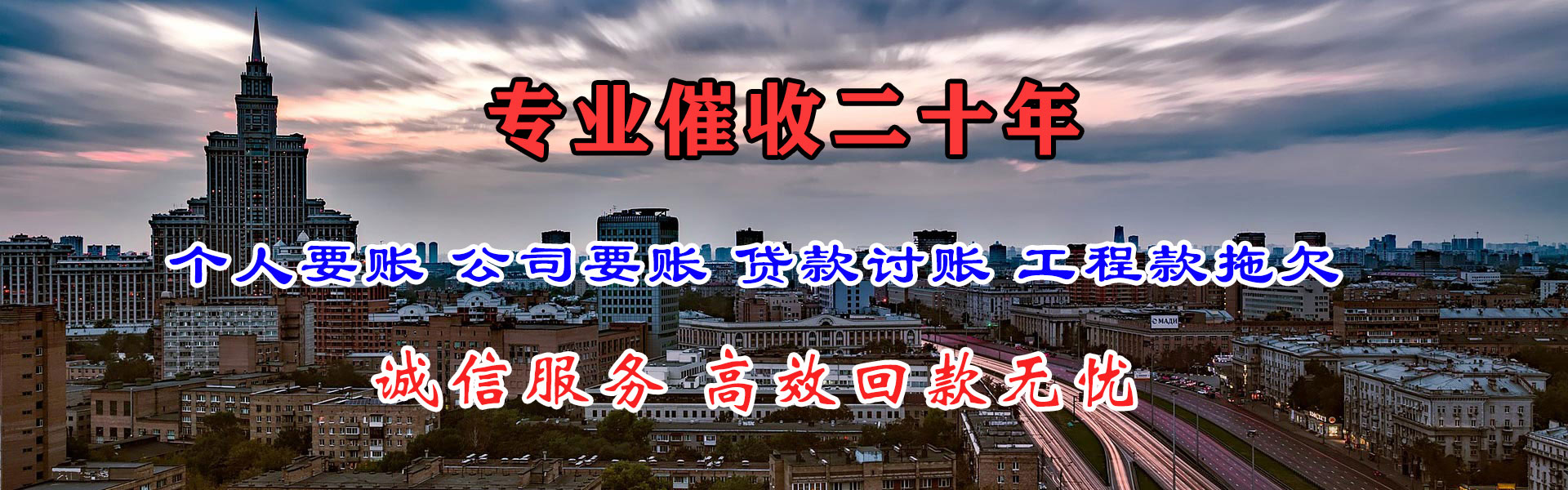 遵义收账公司