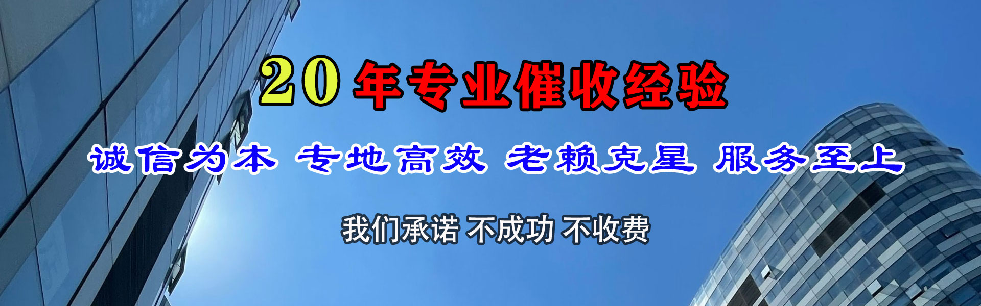 张北清债公司