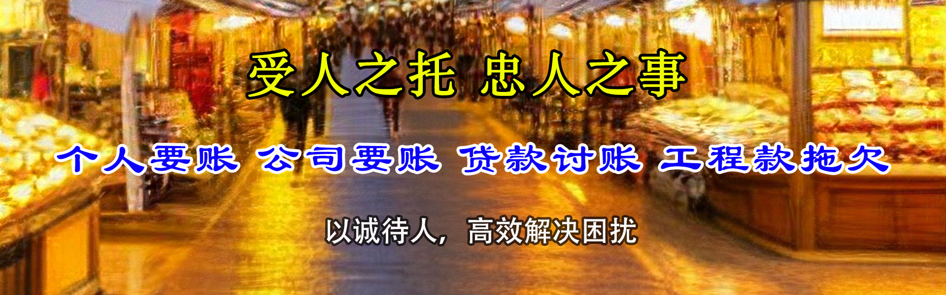 邯郸要债公司