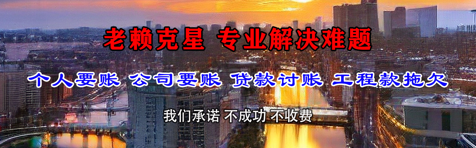 福安要债公司