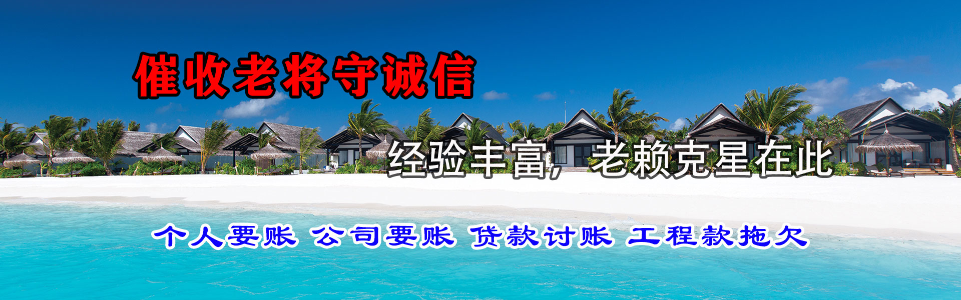 本溪清债公司