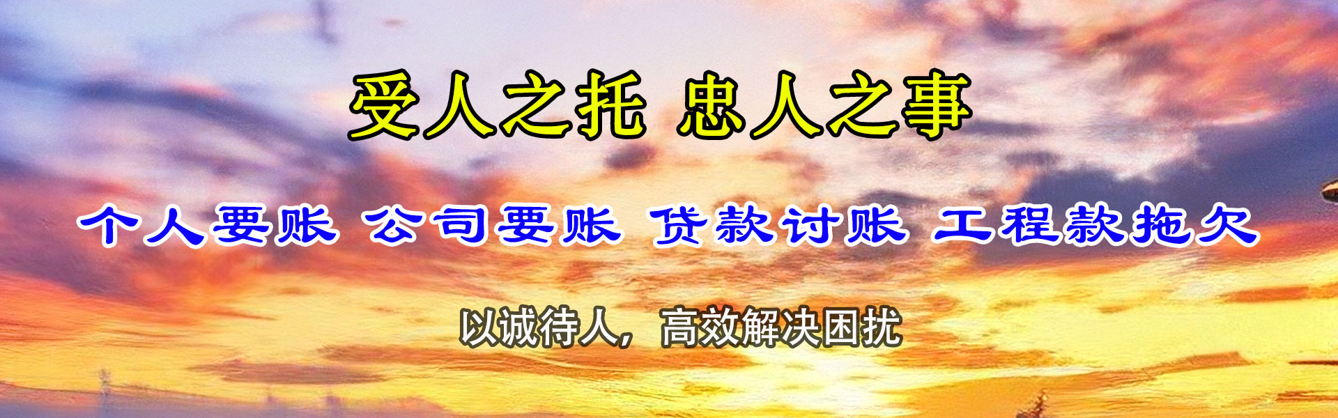 玉田要账公司