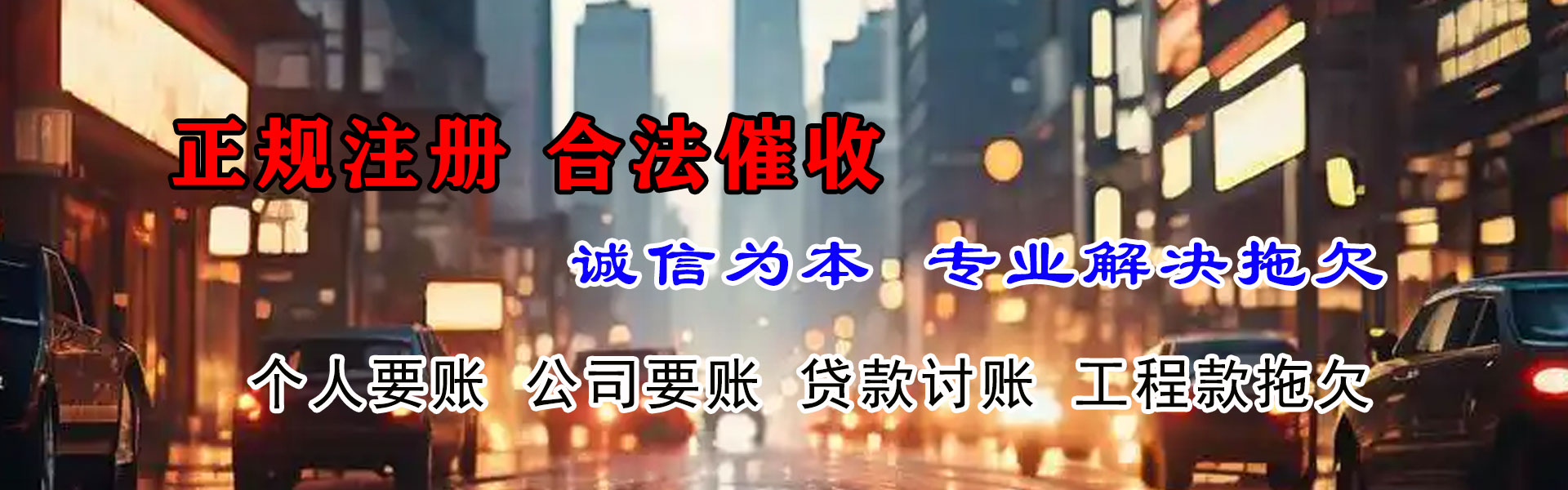 金湖要债公司