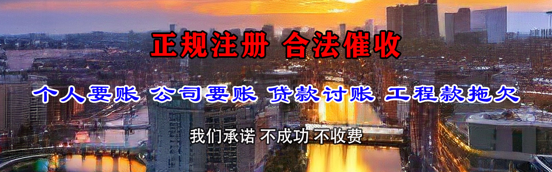 景德镇要债公司