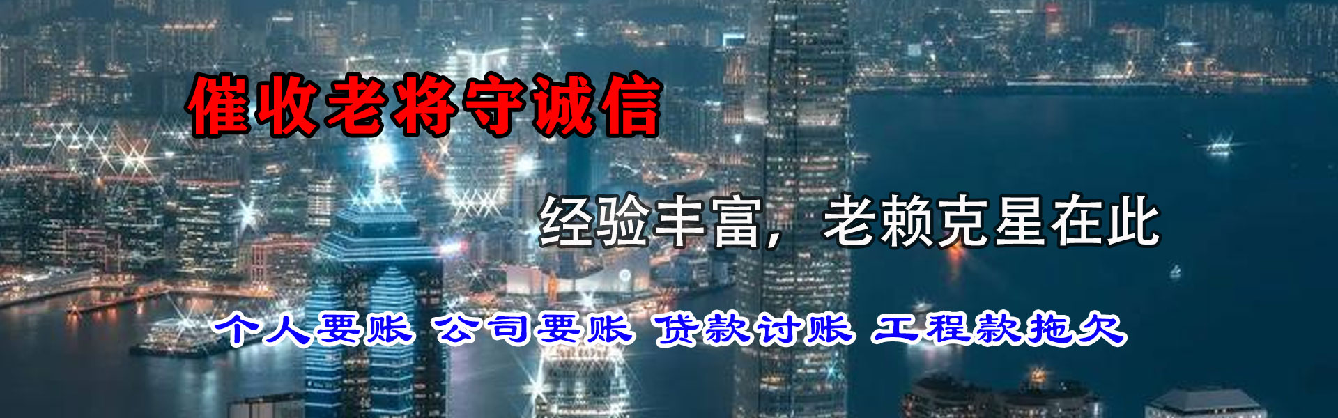 徐州讨债公司