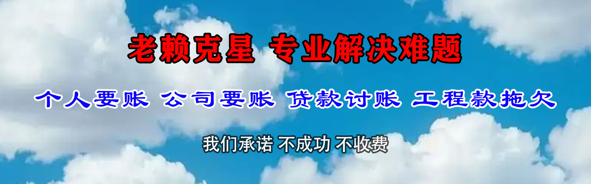 秦皇岛追债公司