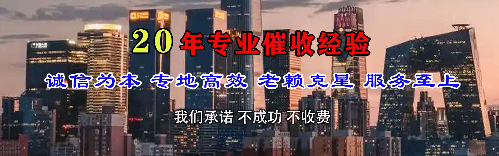 福州收债公司